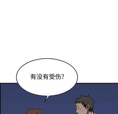统帅：前传 统帅：前传 | 第99章 第28页