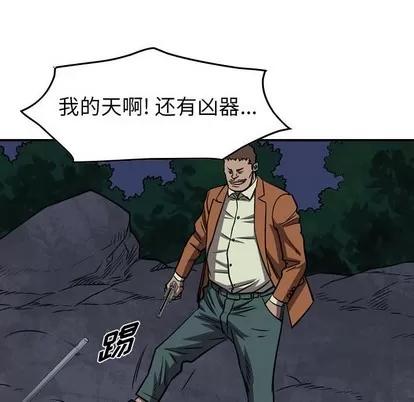 统帅：前传 统帅：前传 | 第99章 第34页