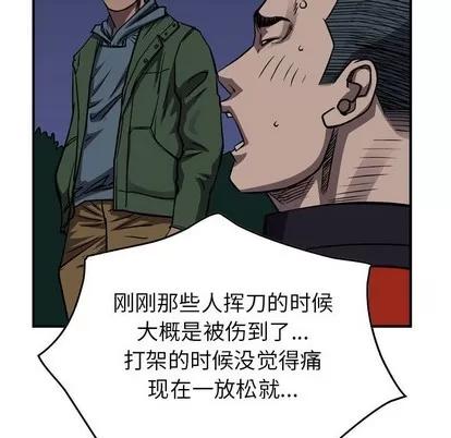 统帅：前传 统帅：前传 | 第99章 第46页