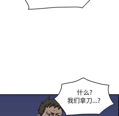 统帅：前传 统帅：前传 | 第99章 第47页