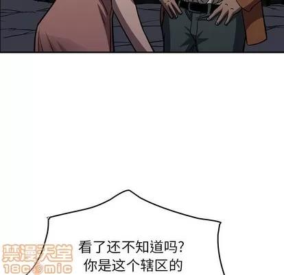 统帅：前传 统帅：前传 | 第99章 第60页