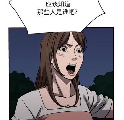 统帅：前传 统帅：前传 | 第99章 第61页