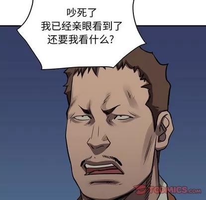 统帅：前传 统帅：前传 | 第99章 第63页