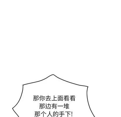统帅：前传 统帅：前传 | 第99章 第72页