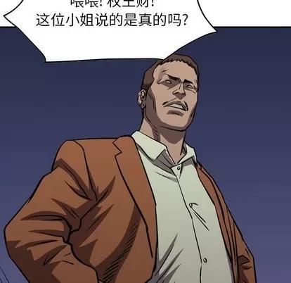 统帅：前传 统帅：前传 | 第99章 第77页