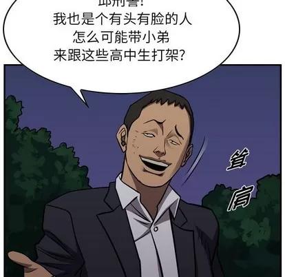 统帅：前传 统帅：前传 | 第99章 第79页