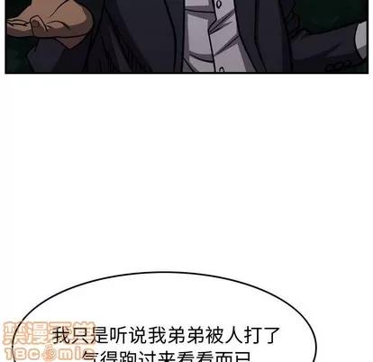 统帅：前传 统帅：前传 | 第99章 第80页