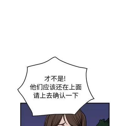 统帅：前传 统帅：前传 | 第99章 第82页