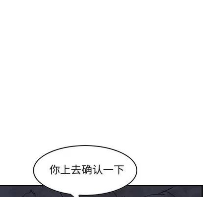 统帅：前传 统帅：前传 | 第99章 第84页