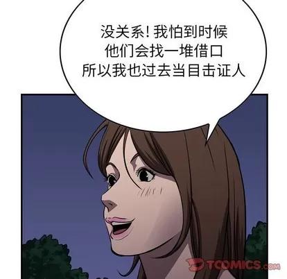 统帅：前传 统帅：前传 | 第99章 第93页