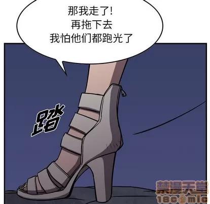 统帅：前传 统帅：前传 | 第99章 第95页
