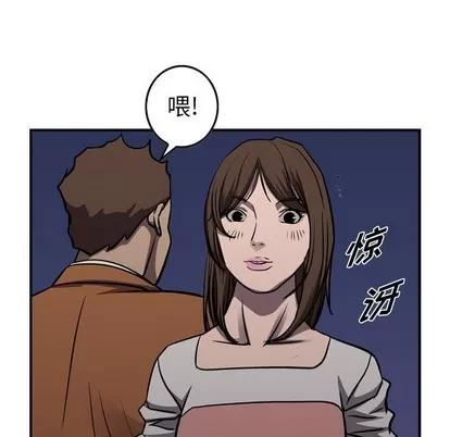 统帅：前传 统帅：前传 | 第99章 第97页