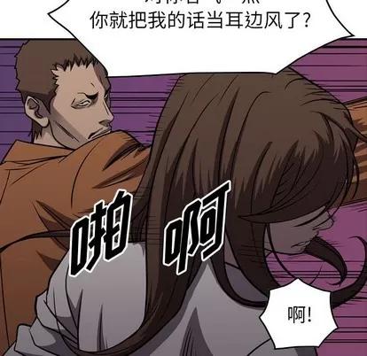 统帅：前传 统帅：前传 | 第99章 第101页