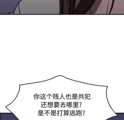 统帅：前传 统帅：前传 | 第99章 第104页