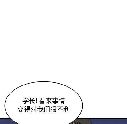 统帅：前传 统帅：前传 | 第99章 第108页