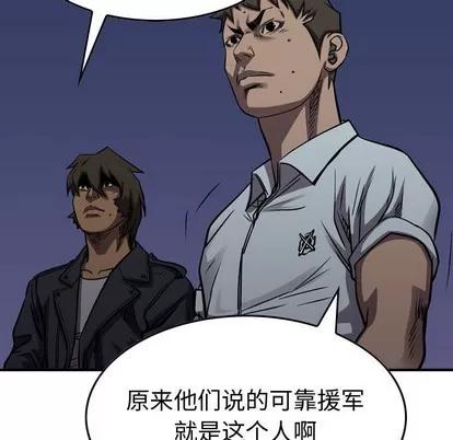 统帅：前传 统帅：前传 | 第99章 第109页