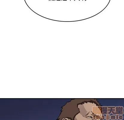 统帅：前传 统帅：前传 | 第99章 第110页