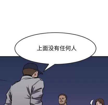 统帅：前传 统帅：前传 | 第99章 第118页