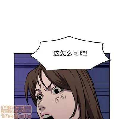 统帅：前传 统帅：前传 | 第99章 第120页