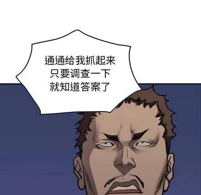 统帅：前传 统帅：前传 | 第99章 第122页