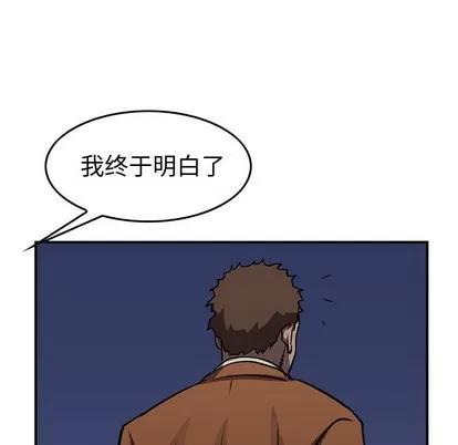 统帅：前传 统帅：前传 | 第99章 第124页