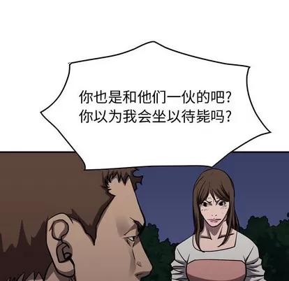 统帅：前传 统帅：前传 | 第99章 第126页