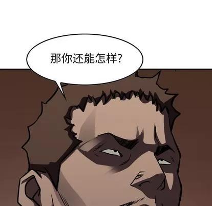 统帅：前传 统帅：前传 | 第99章 第128页