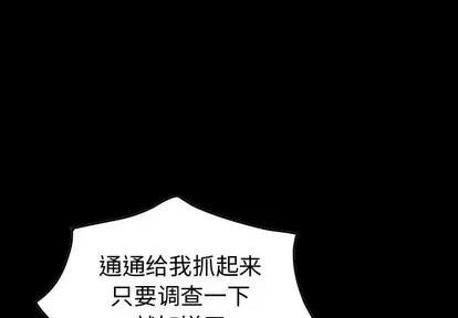 统帅：前传 统帅：前传 | 第100章 第1页
