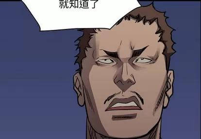 统帅：前传 统帅：前传 | 第100章 第2页