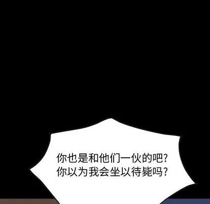 统帅：前传 统帅：前传 | 第100章 第6页