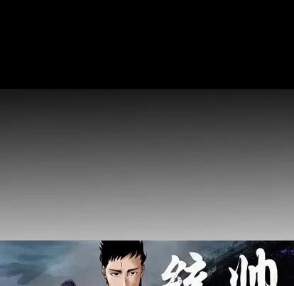 统帅：前传 统帅：前传 | 第100章 第11页