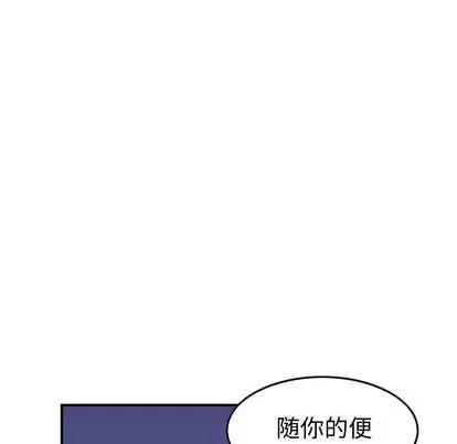 统帅：前传 统帅：前传 | 第100章 第14页