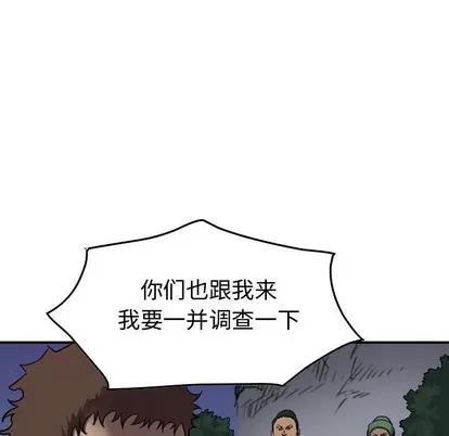 统帅：前传 统帅：前传 | 第100章 第18页