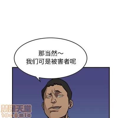 统帅：前传 统帅：前传 | 第100章 第20页
