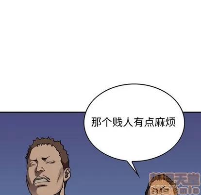 统帅：前传 统帅：前传 | 第100章 第25页