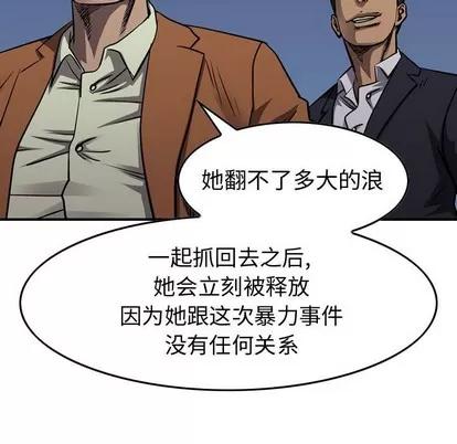 统帅：前传 统帅：前传 | 第100章 第26页