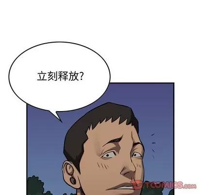 统帅：前传 统帅：前传 | 第100章 第27页