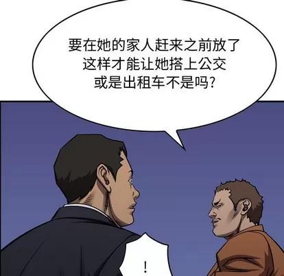 统帅：前传 统帅：前传 | 第100章 第29页