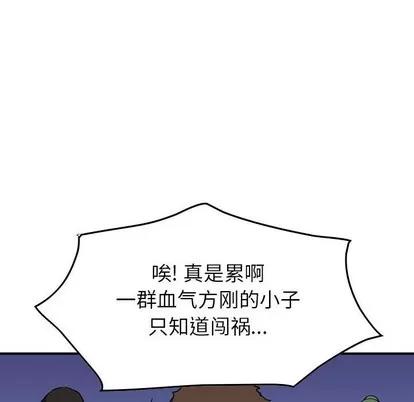 统帅：前传 统帅：前传 | 第100章 第32页