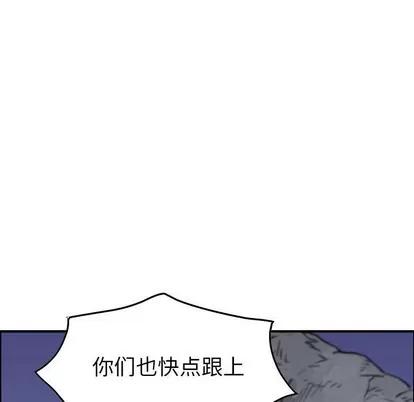 统帅：前传 统帅：前传 | 第100章 第34页