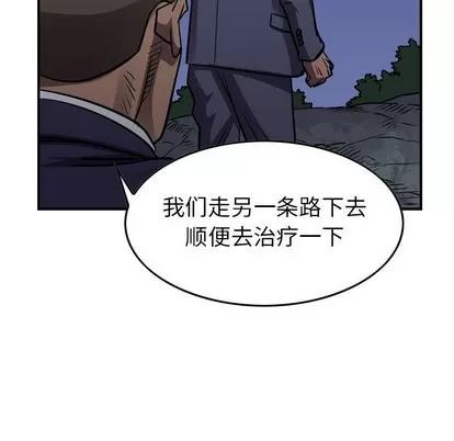 统帅：前传 统帅：前传 | 第100章 第41页