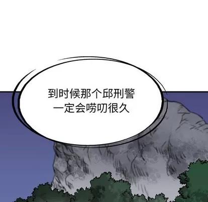 统帅：前传 统帅：前传 | 第100章 第42页