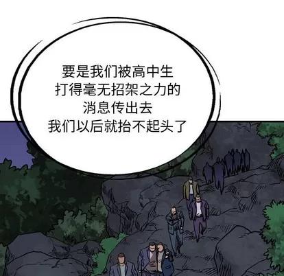 统帅：前传 统帅：前传 | 第100章 第44页