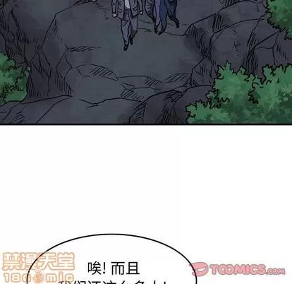 统帅：前传 统帅：前传 | 第100章 第45页