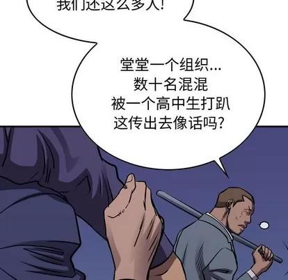 统帅：前传 统帅：前传 | 第100章 第46页