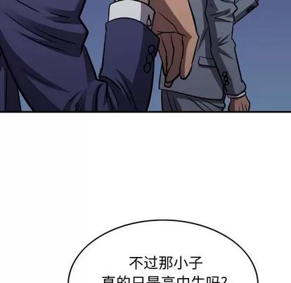 统帅：前传 统帅：前传 | 第100章 第47页