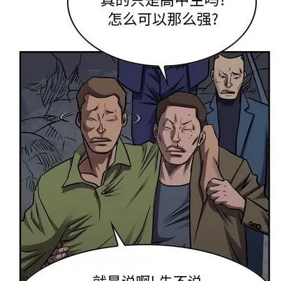 统帅：前传 统帅：前传 | 第100章 第48页