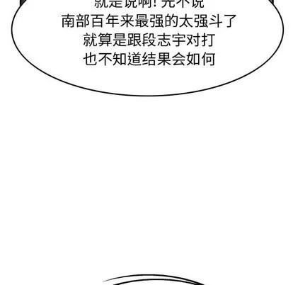 统帅：前传 统帅：前传 | 第100章 第49页