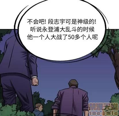 统帅：前传 统帅：前传 | 第100章 第50页