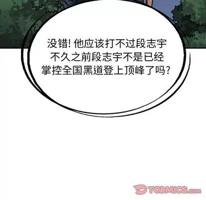 统帅：前传 统帅：前传 | 第100章 第51页